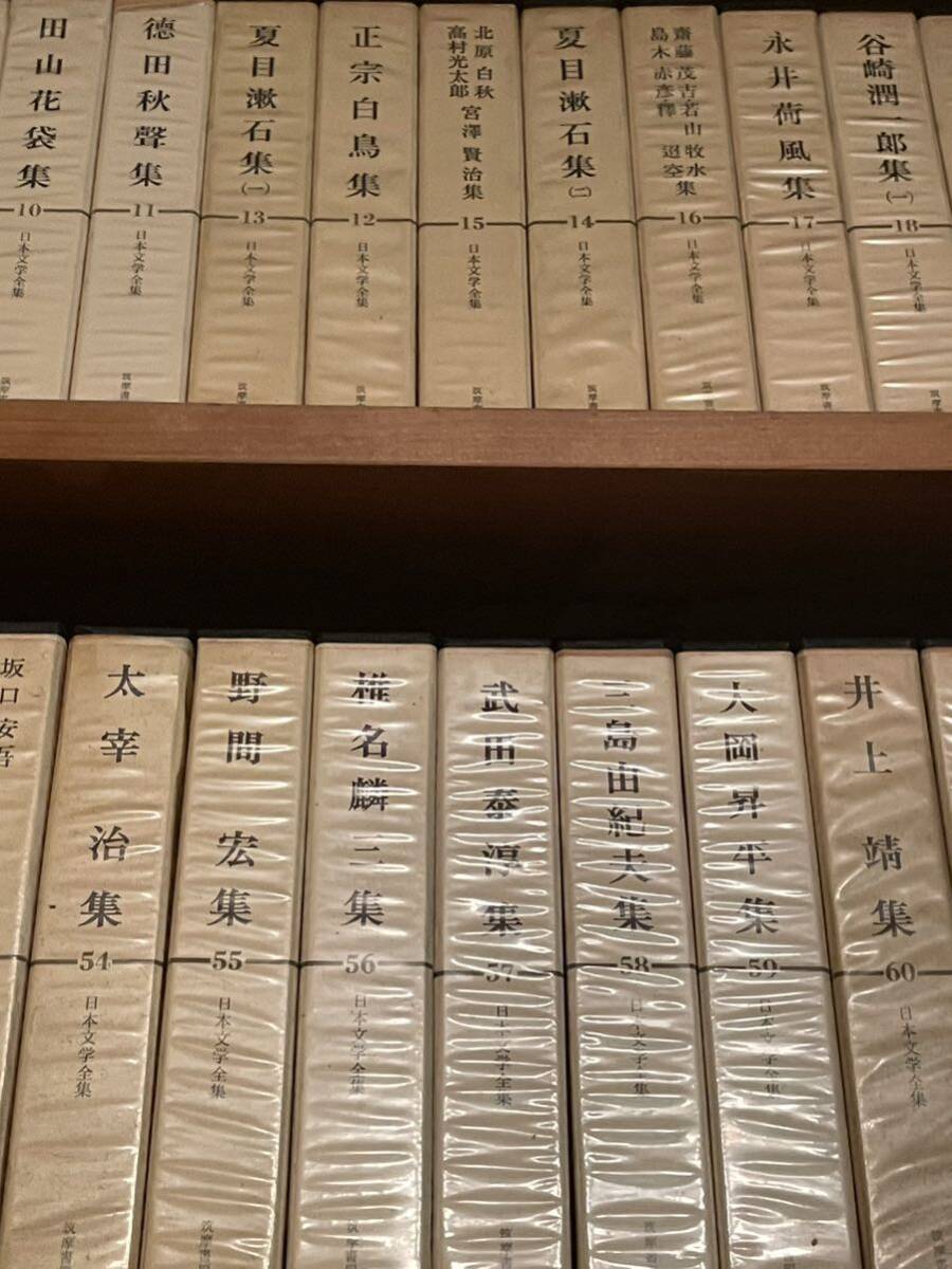 筑摩書房　日本文学全集70巻揃い_画像4