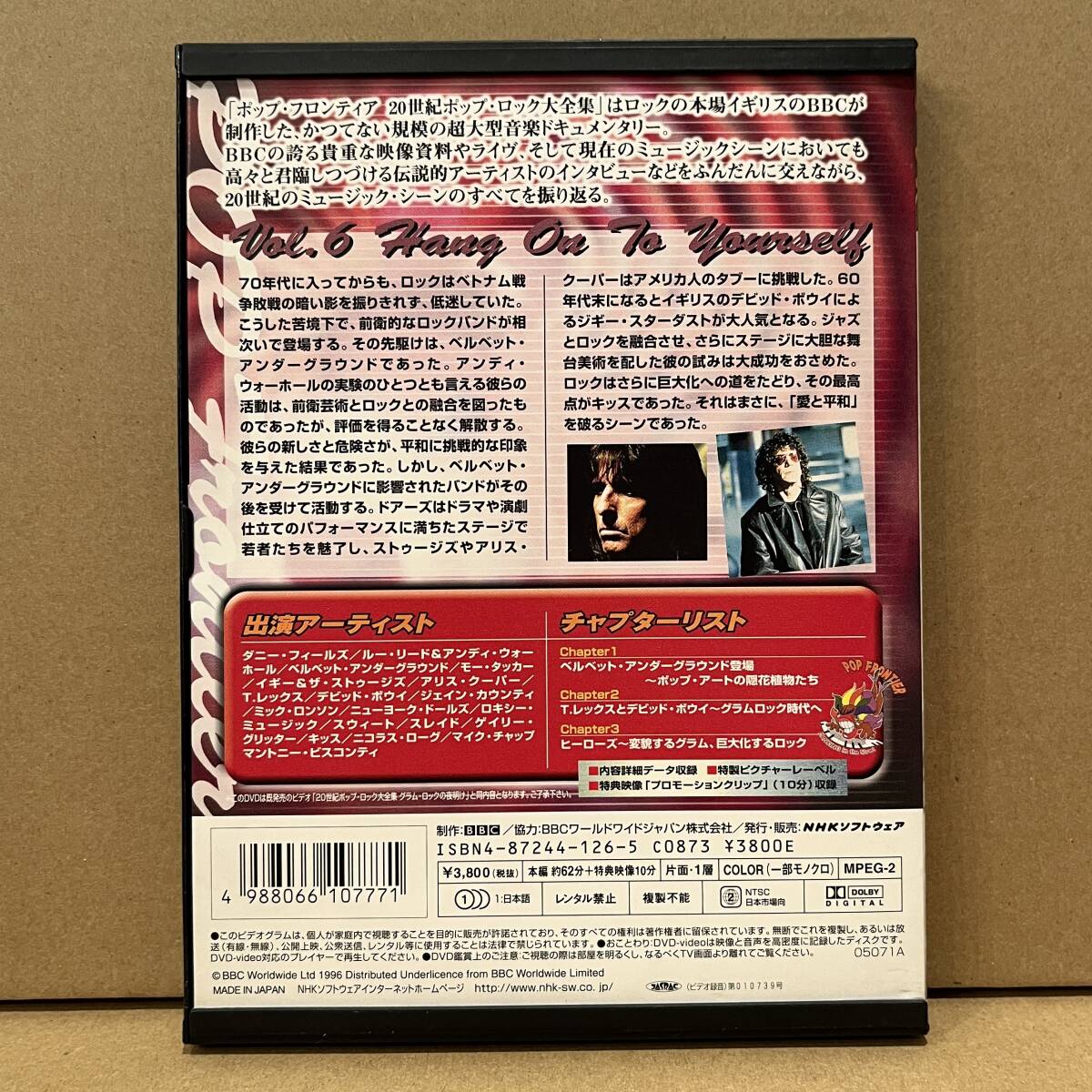 ◇国内版DVD◇20世紀ポップ・ロック大全集 Vol.6 グラムロック・ブーム -俺達は美しい- NSDS-5071 The Velvet Underground/David Bowieの画像2