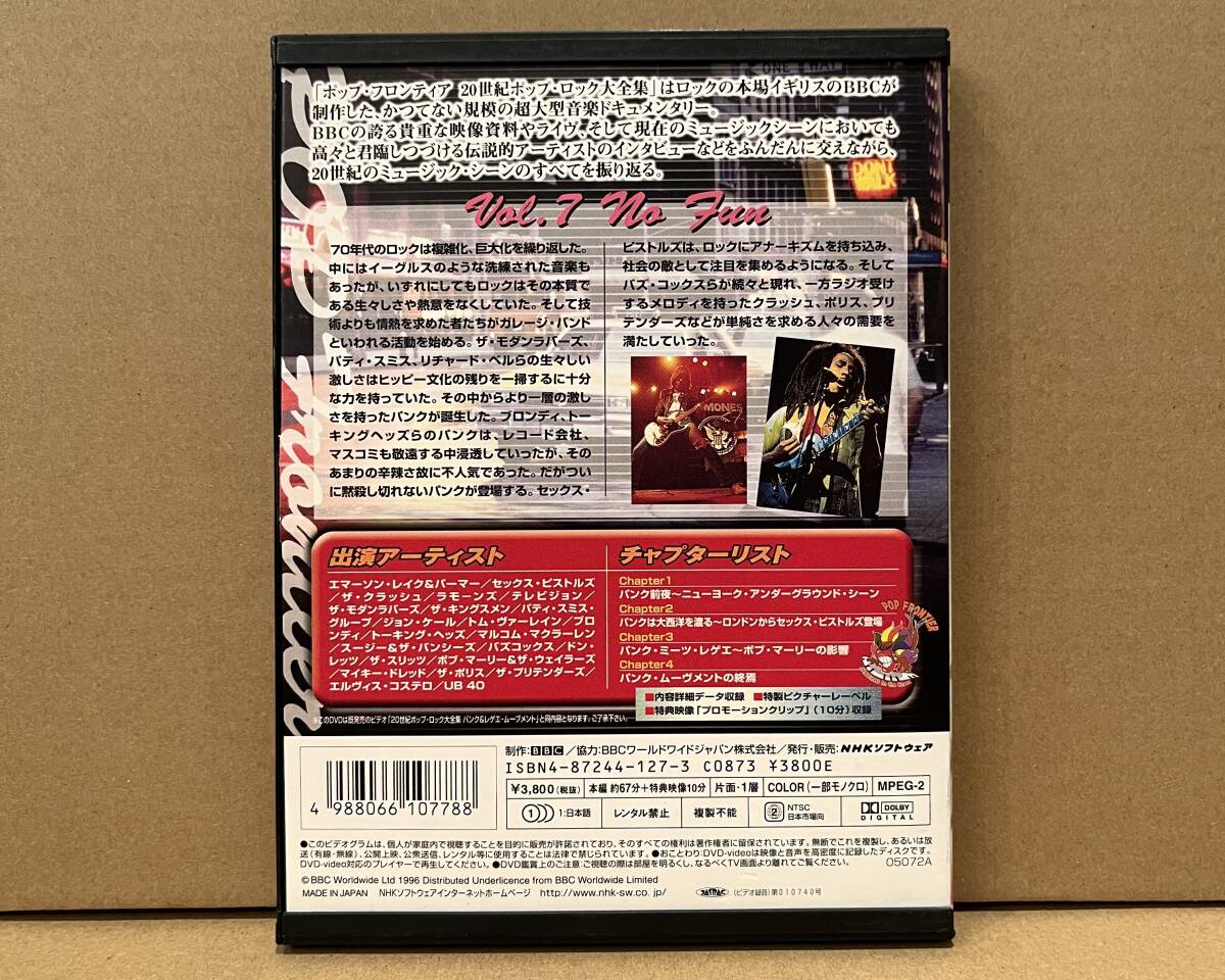 ◇国内版DVD◇20世紀ポップ・ロック大全集 Vol.7 パンク・ムーブメント -既成概念の破壊- NSDS-5072 Sex Pistols/Bob Marleyの画像2