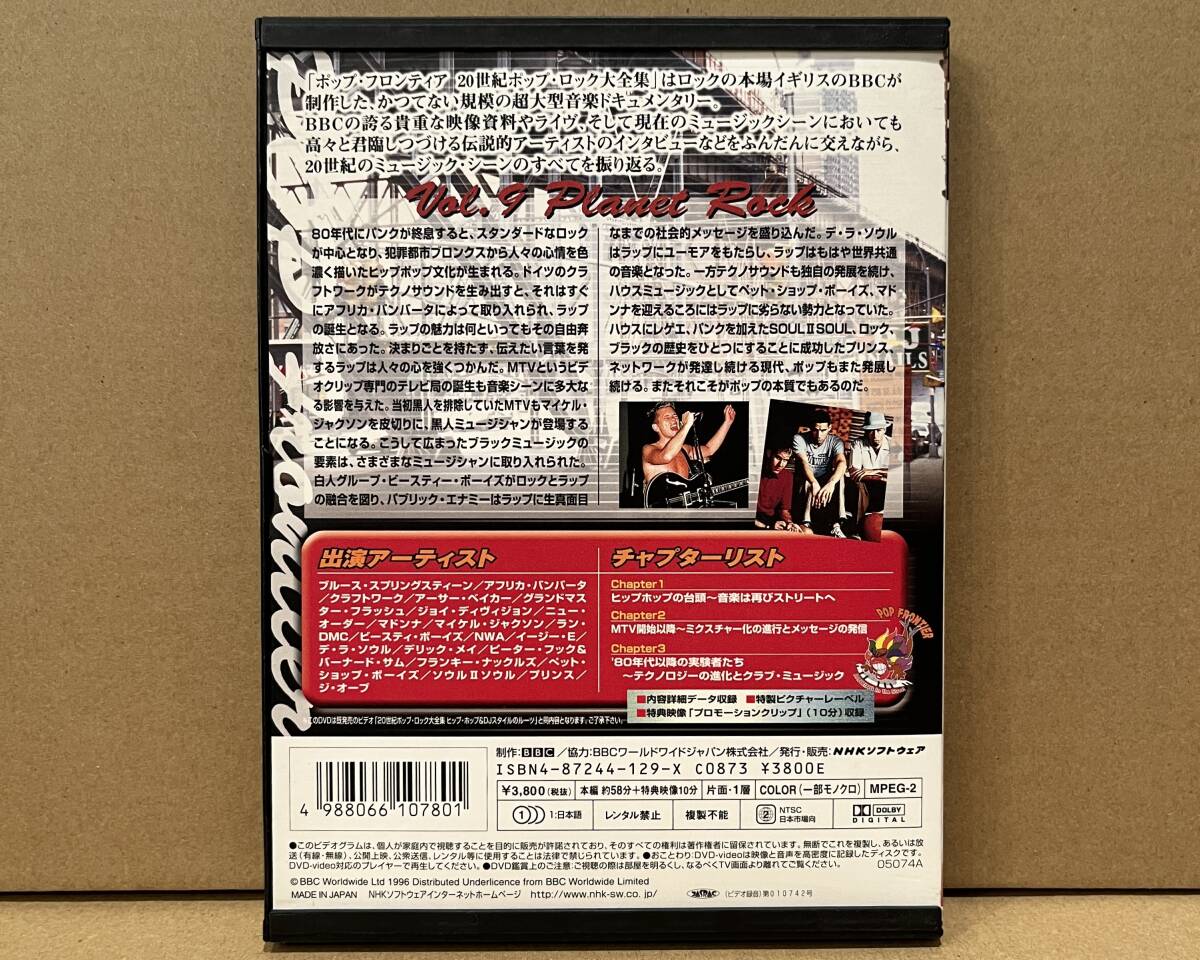 ◇国内版DVD◇20世紀ポップ・ロック大全集 Vol.9 音楽の新世紀 -拡大と再生、そして実験者たち- NSDS-5074 Hip Hop Kraftwerkの画像2