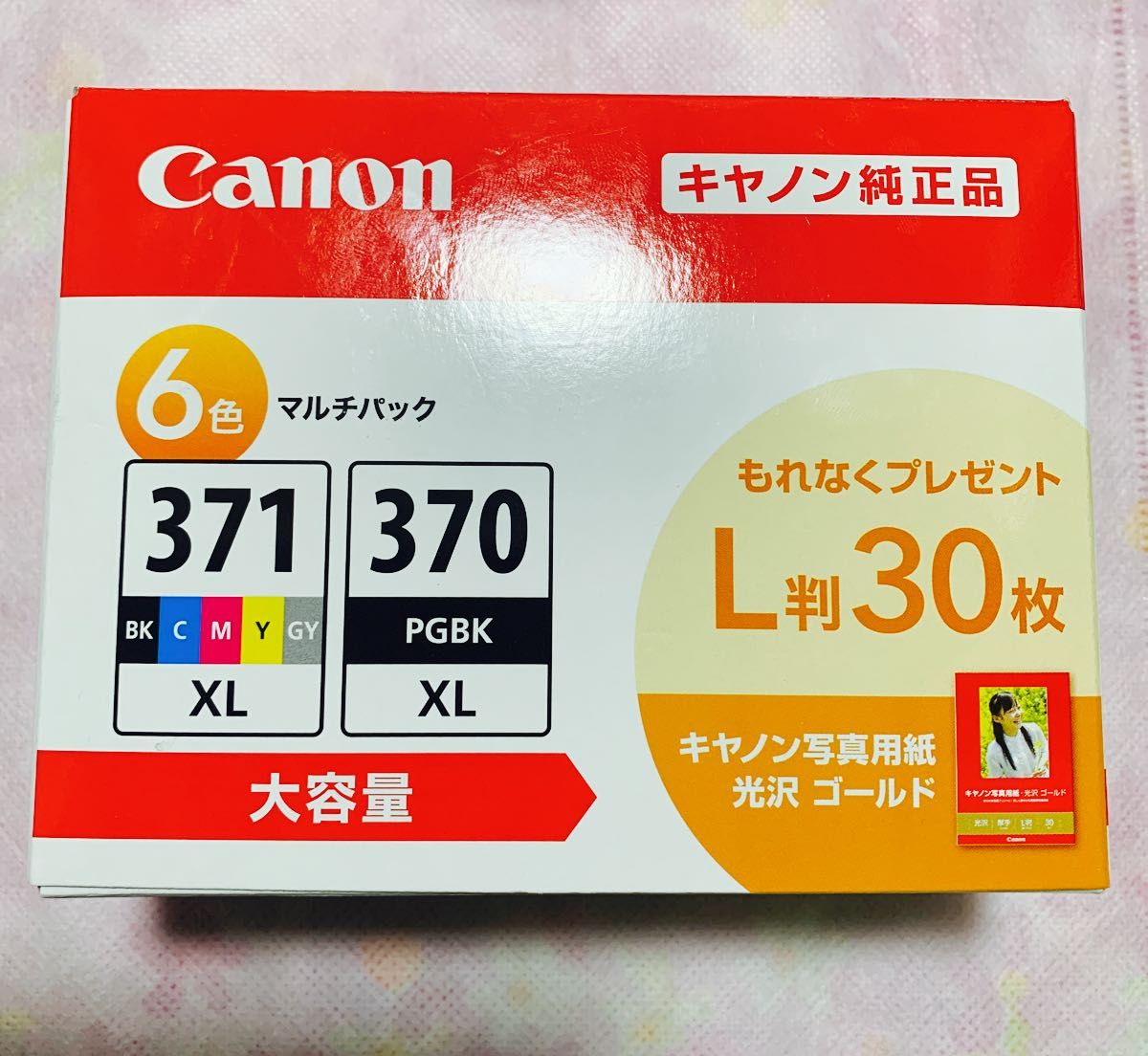 キヤノン BCI-371XL+370XL/6MPV