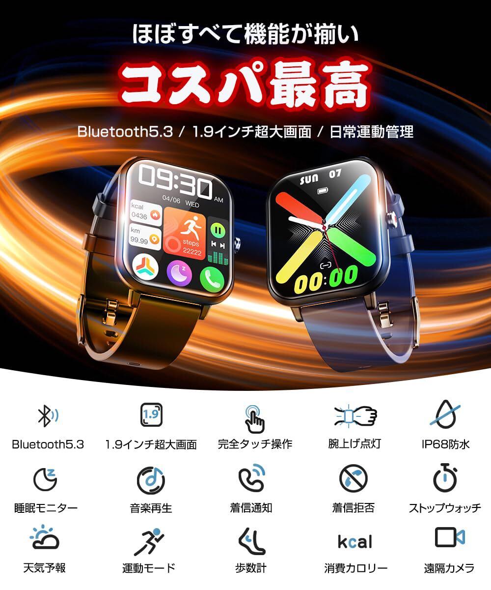 スマートウォッチ Bluetooth5.3 活動量計 超薄型 iPhone/アンドロイド対応 Smart Watch 着信/メッセージ通知 IP68防水 スポーツウォッチ 