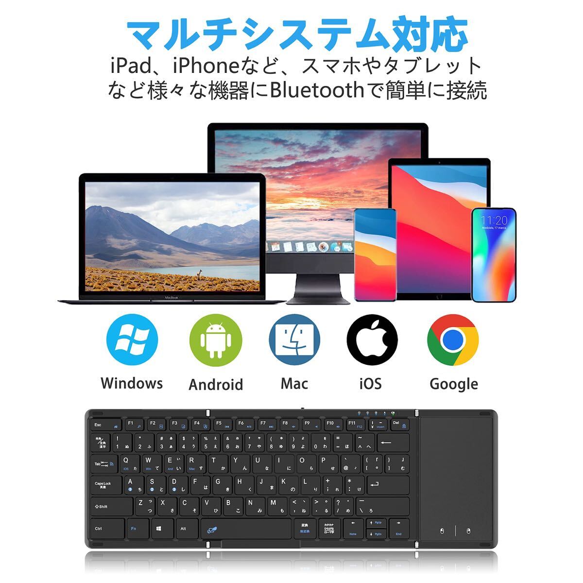 【高級版】Omikamo キーボード ワイヤレス 折り畳み式 ipad bluetooth 日本語配列 マルチペアリング ipad airタッチパッド付き iOS/Windows