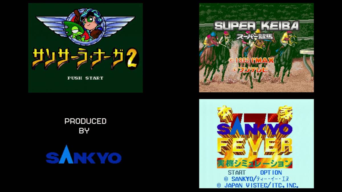 サンサーラナーガ２、スーパー競馬、SANKYO FEVER、計3本纏めて スーパーファミコン SFC 動作確認済みの画像10