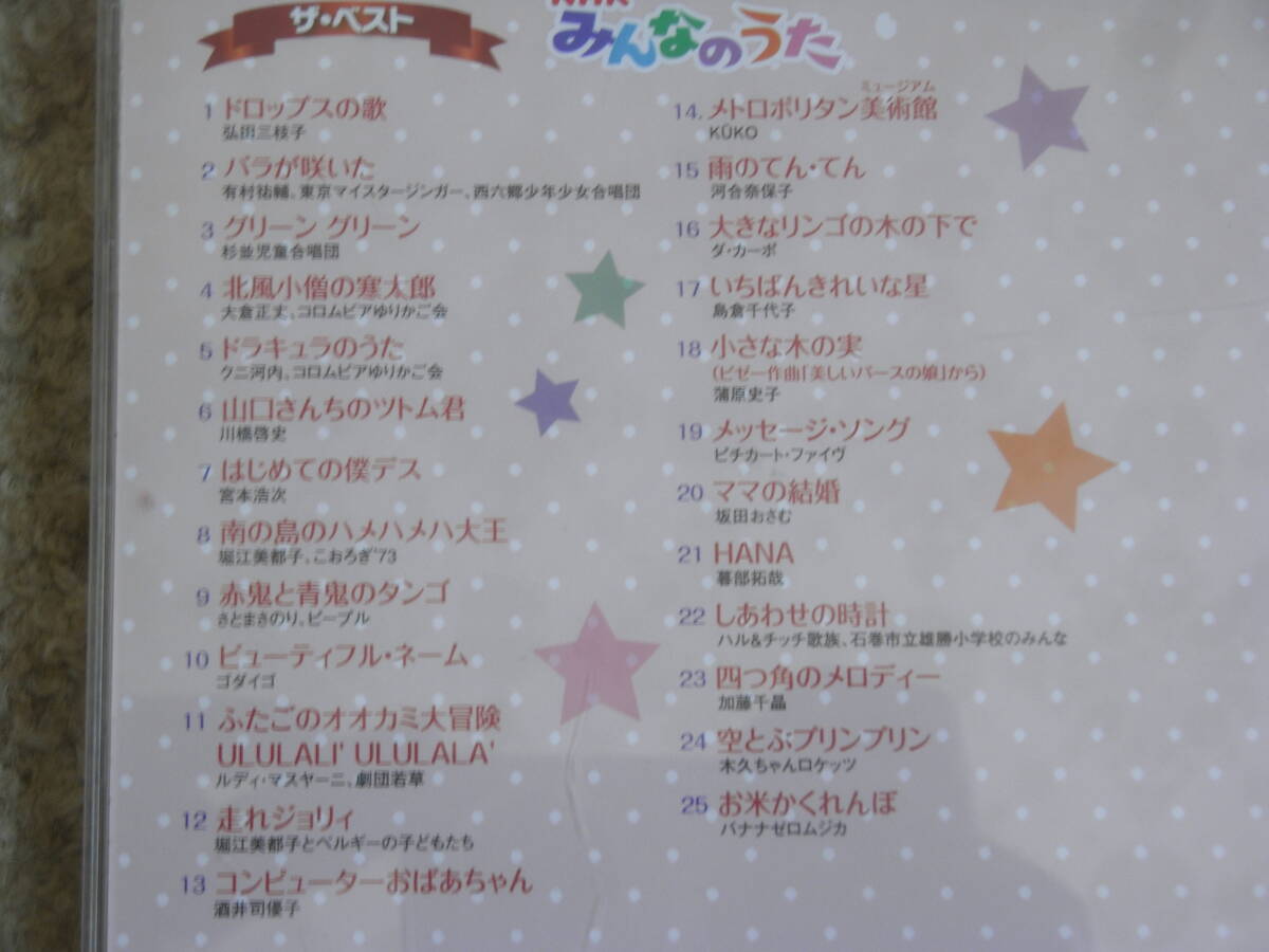 童謡・子供向けCD まとめて50枚セット ／ みんなのうた、おかあさんといっしょ、にほんごであそぼ、こどものうた 他の画像6