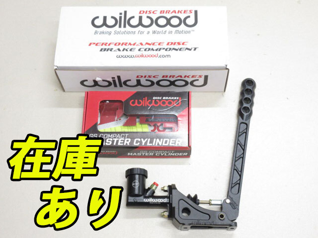  stock equipped new goods Will wood side brake lever + master cylinder oil pressure side brake willwood oil pressure side 