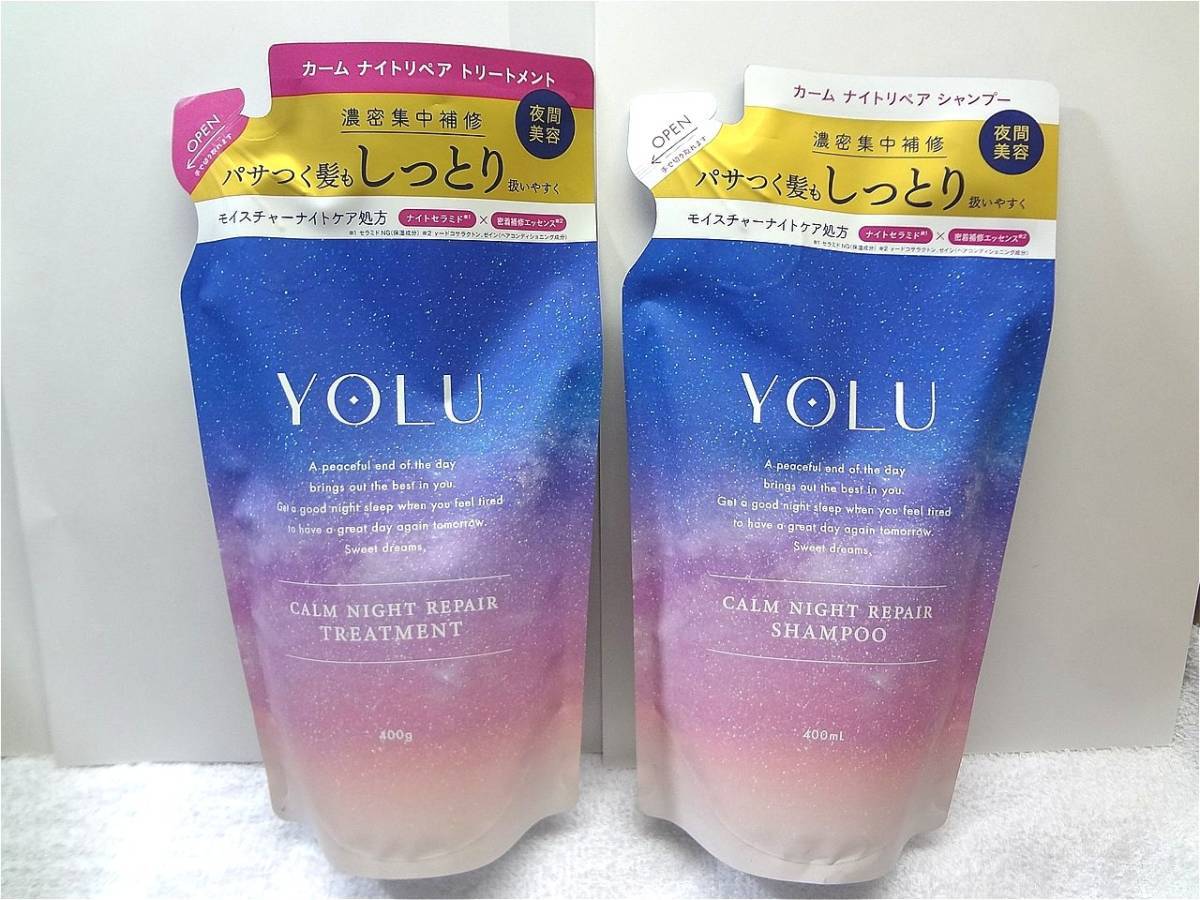 送料無料 YOLU ヨル カームナイトリペア シャンプー トリートメント つめかえ用 新品未開封._画像1