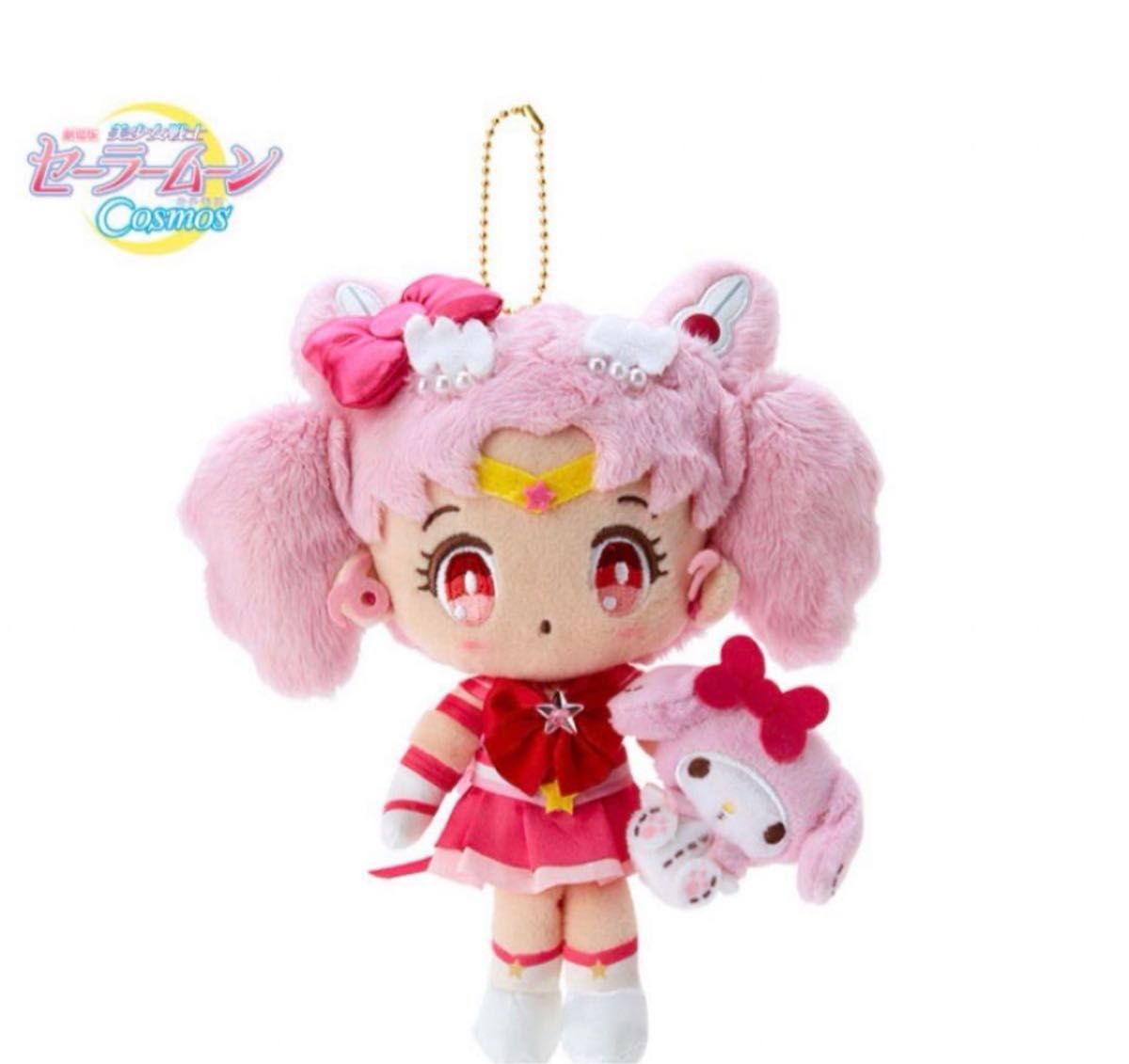 新品未開封】セーラームーン サンリオ コラボ ぬいぐるみ マイ 新品未開封】セーラームーン サンリオ コラボ ぬいぐるみ マイ