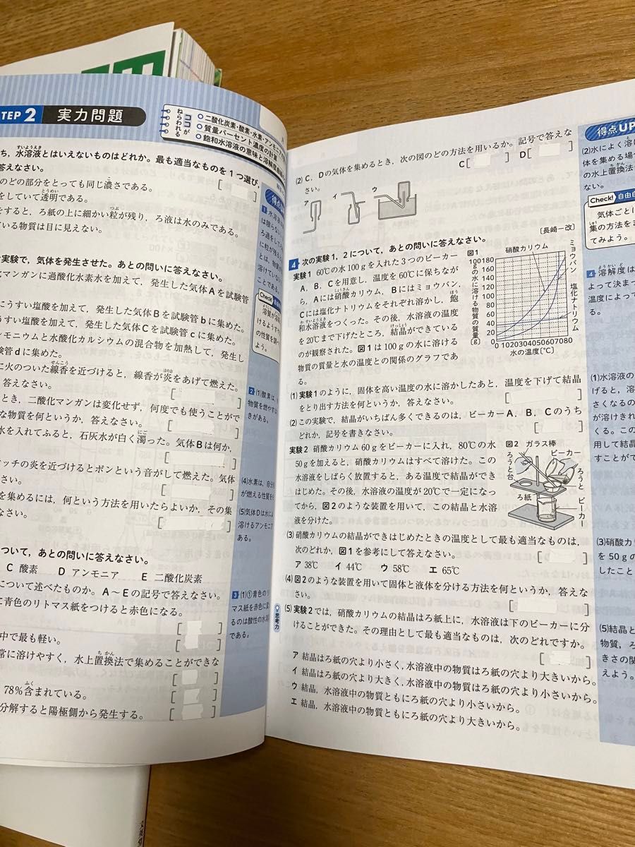 中学　自由自在　理科　参考書　問題集　高校入試　超効率　理科100+実験・観察40 3点セット