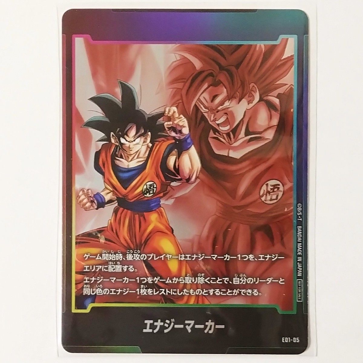 【非売品】ドラゴンボール カードゲーム フュージョンワールド エナジーマーカーパック DRAGON BALL