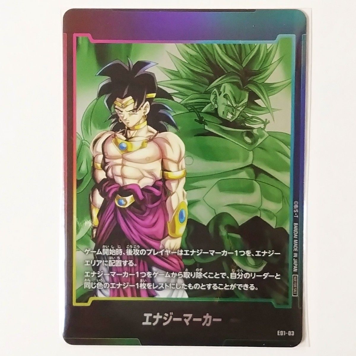 【非売品】ドラゴンボール カードゲーム フュージョンワールド エナジーマーカーパック DRAGON BALL