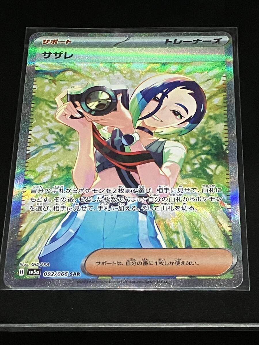 クリムゾンヘイズ サザレ092/066 SAR ポケカ サザレ SAR sv5a 092/66 クリムゾンヘイズ item details