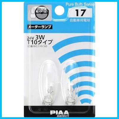 ★T10_パターン名:品番:HR17(24V用)★ メーターランプ用 ハロゲンバルブ T10(W2.1x9.5d) クリア トラック バス用 2個入 24V 3W HR17_画像1