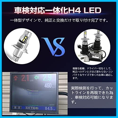 ★H4★ 【新規改良爆光H4モデル】 H4 LED ヘッドライト 爆光 Hi/Lo 車検対応 車用LEDバルブ h4 led 高輝度 6000Kホワイト 明るさUP_画像4