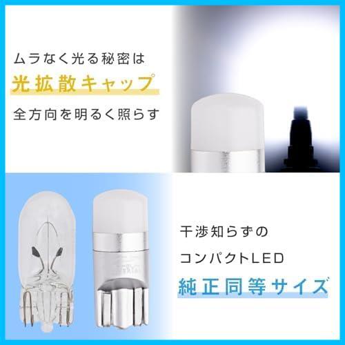 ★6.アンバー★ T10 LED アンバー 橙 優しく明るい光拡散 ポジションランプ 12V 無極性 2個_画像6