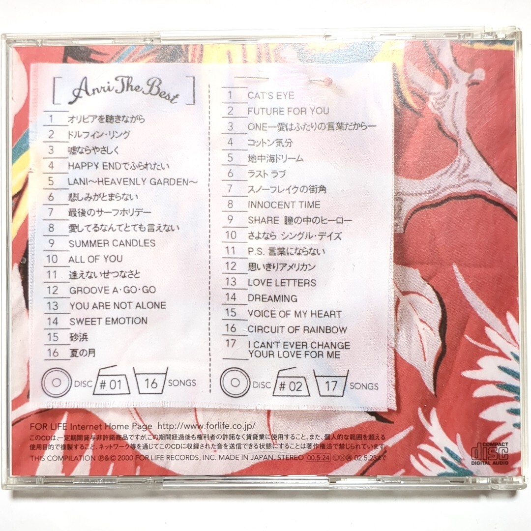 送料無料 杏里 2CD ベストアルバム 「ANRI THE BEST」 リマスター 悲しみがとまらない オリビアを聴きながら CAT'S EYE SUMMER CANDLES_画像4