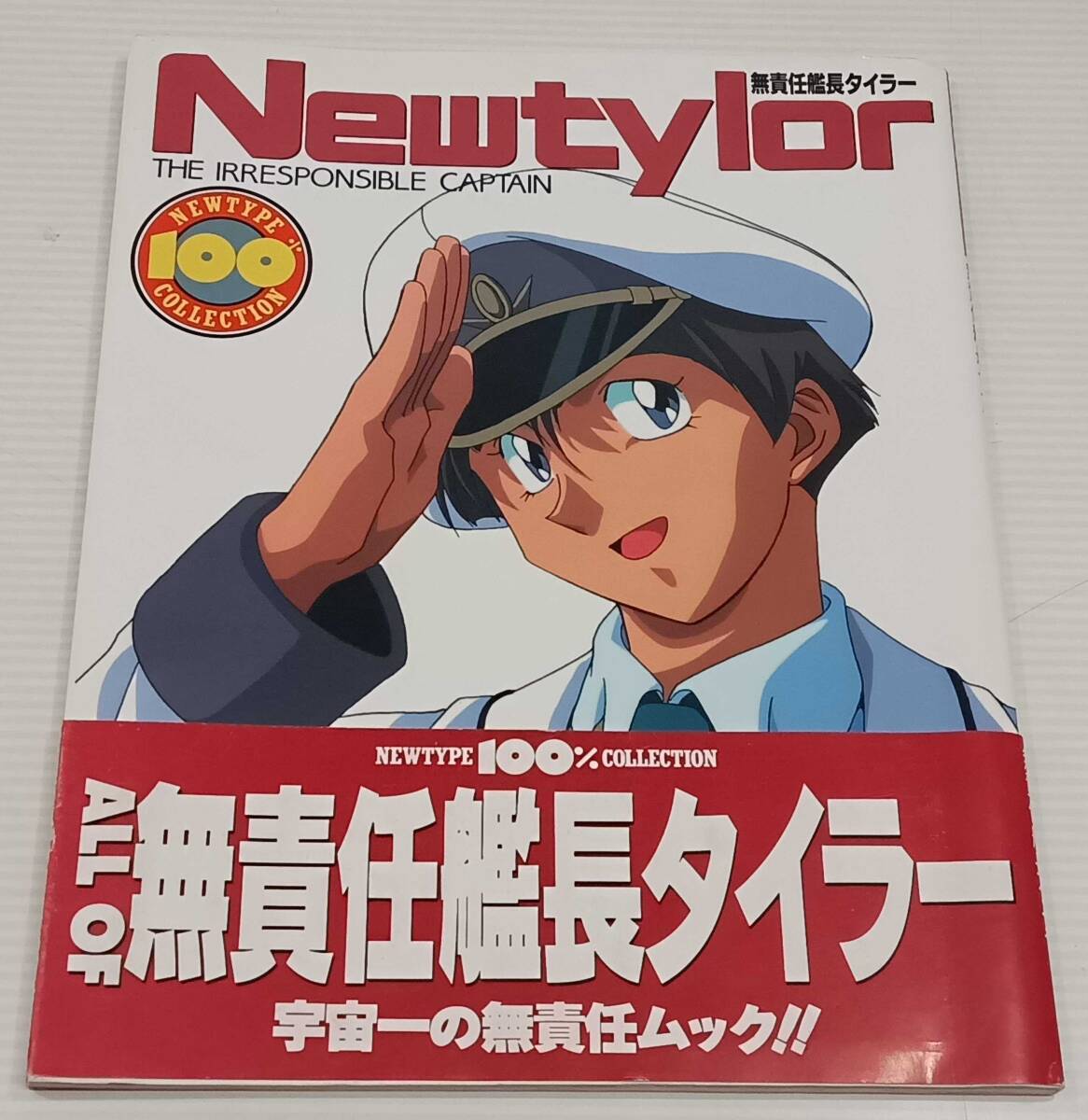 Newtylor 無責任艦長タイラー　_画像1