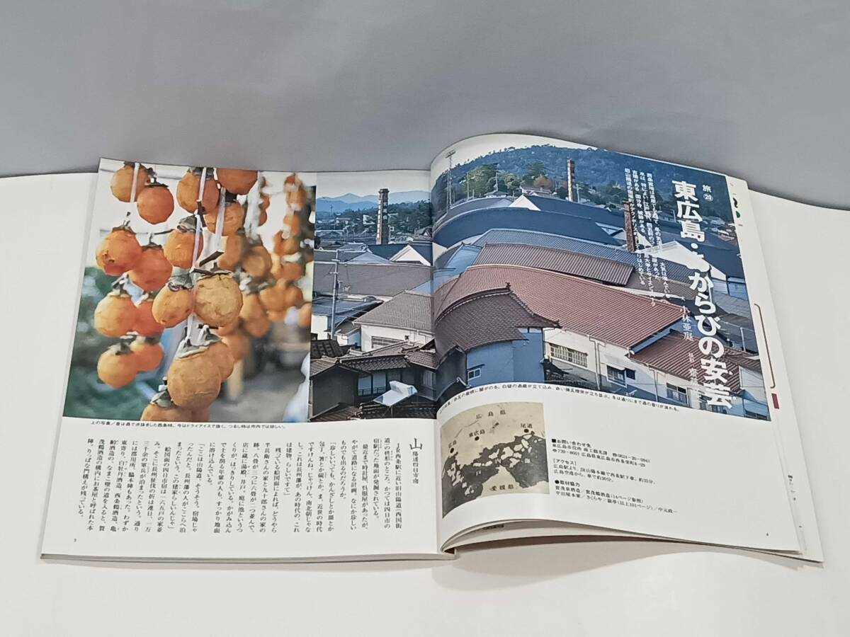 男の食彩②　おとこのしょくさい　2000年２月号_画像6