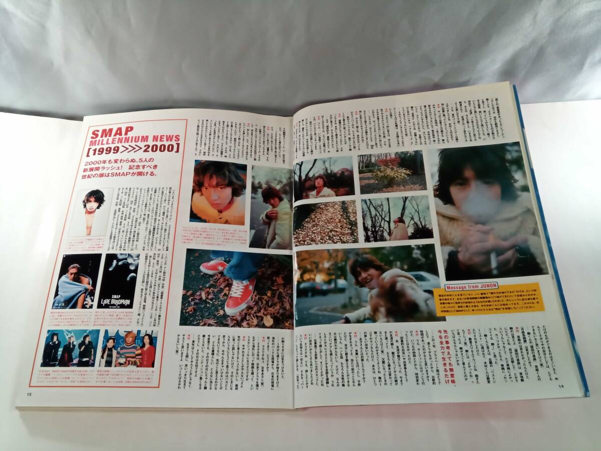 JUNON　ジュノン　2000年2月号_画像5