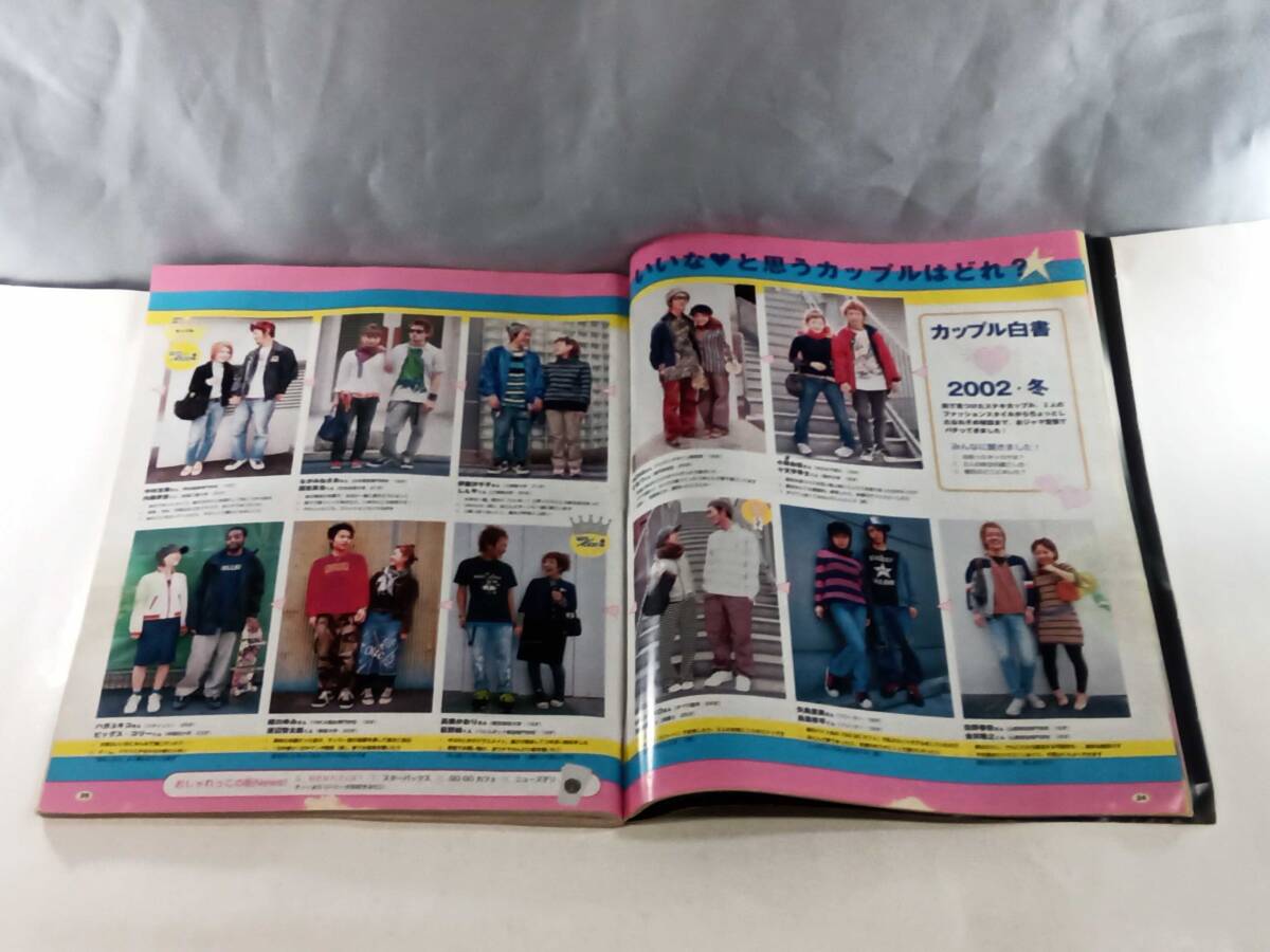 Zipper ジッパー 2002年1月号 加賀美聖良 全国おしゃれスタアを探せ! スタイル別・お気に入り服×これから服_画像5