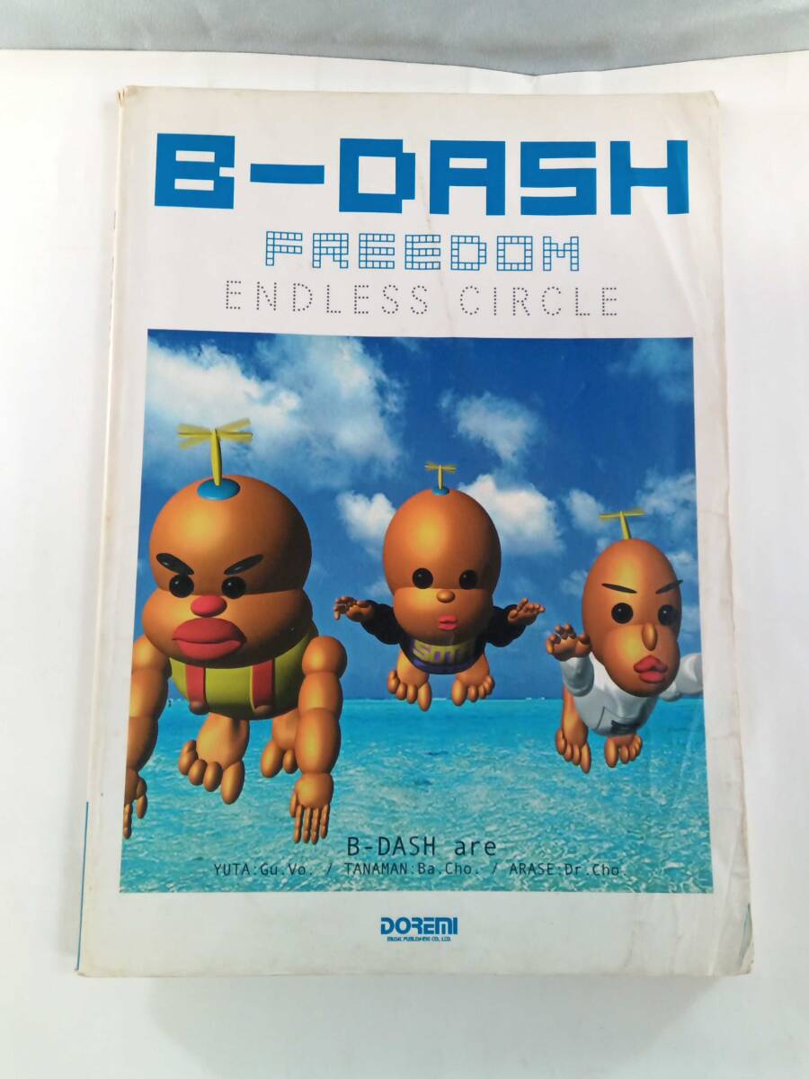 B-DASH FREEDOM ビーダッシュ / フリーダム ENDLESS CIRCLE エンドレス・サークル バンドスコア_画像1