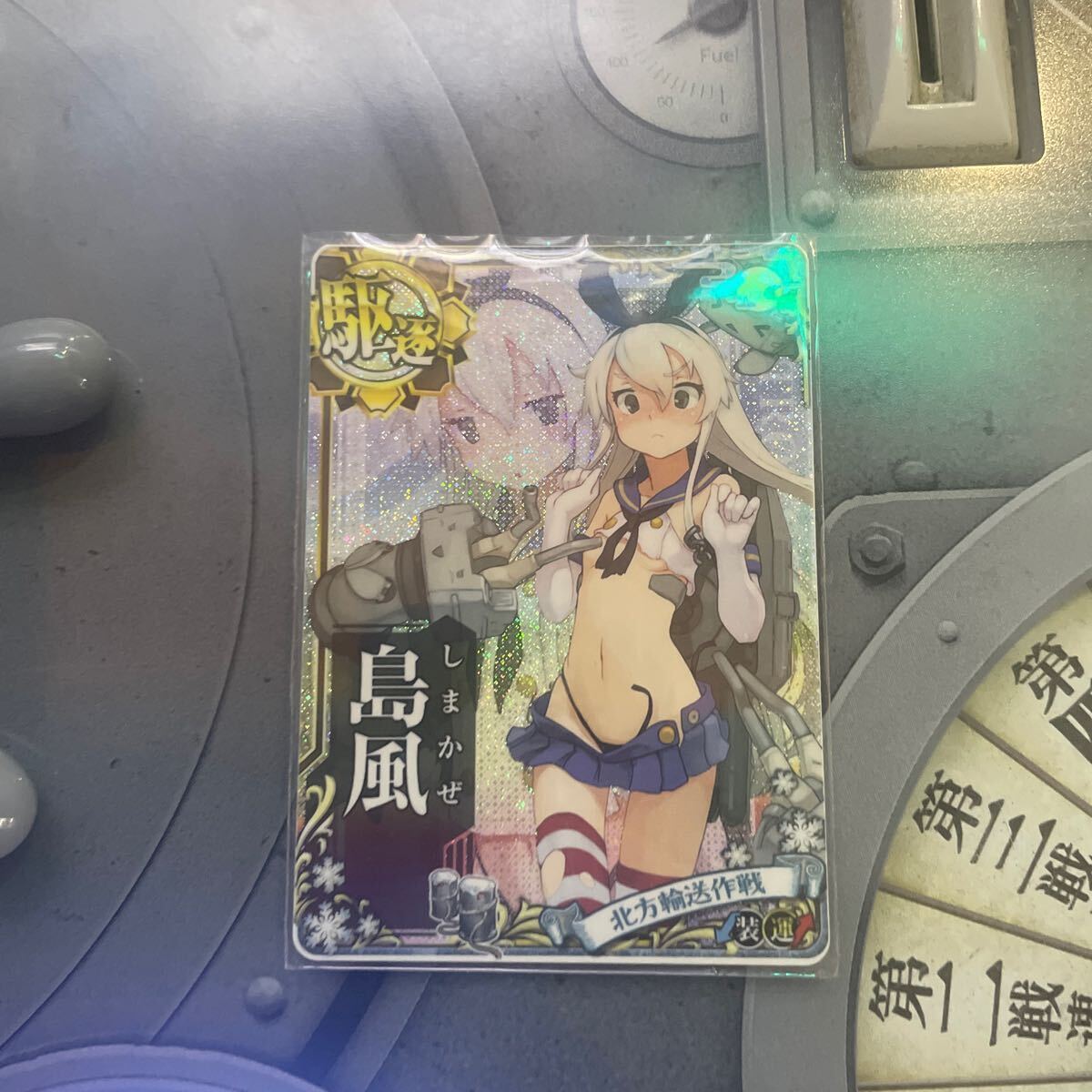 艦これアーケード 島風 中破 運↑ _画像1