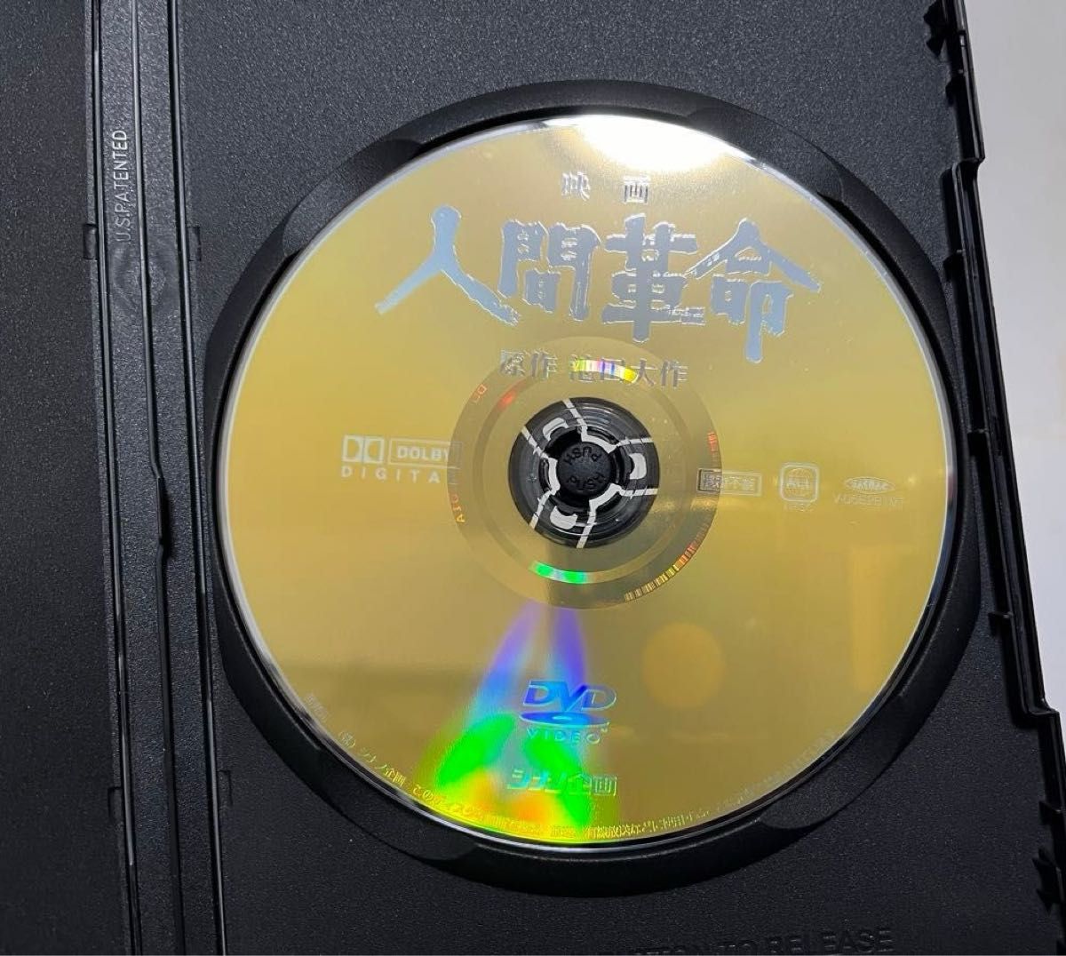 映画　人間革命（DVD）—ディスクのみ【廃盤/正規品】
