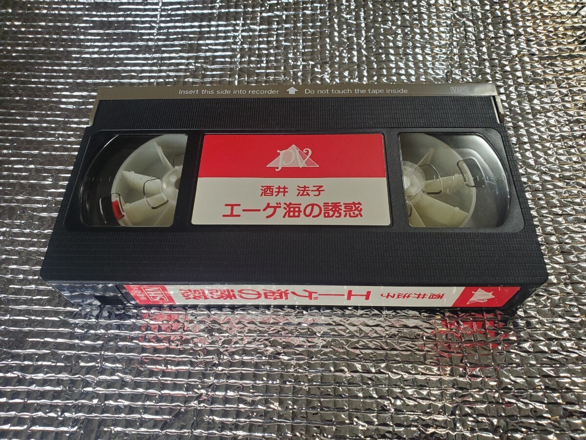VHSです エーゲ海の誘惑 酒井法子 1991年 ビデオの画像4