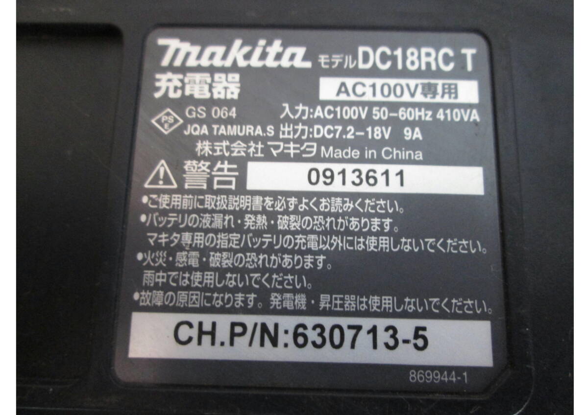 ◇ 403021 ◇ 充電器 「ジャンク品」 makita マキタ DC18RCT 7.2～18V用 ※通電可_画像7