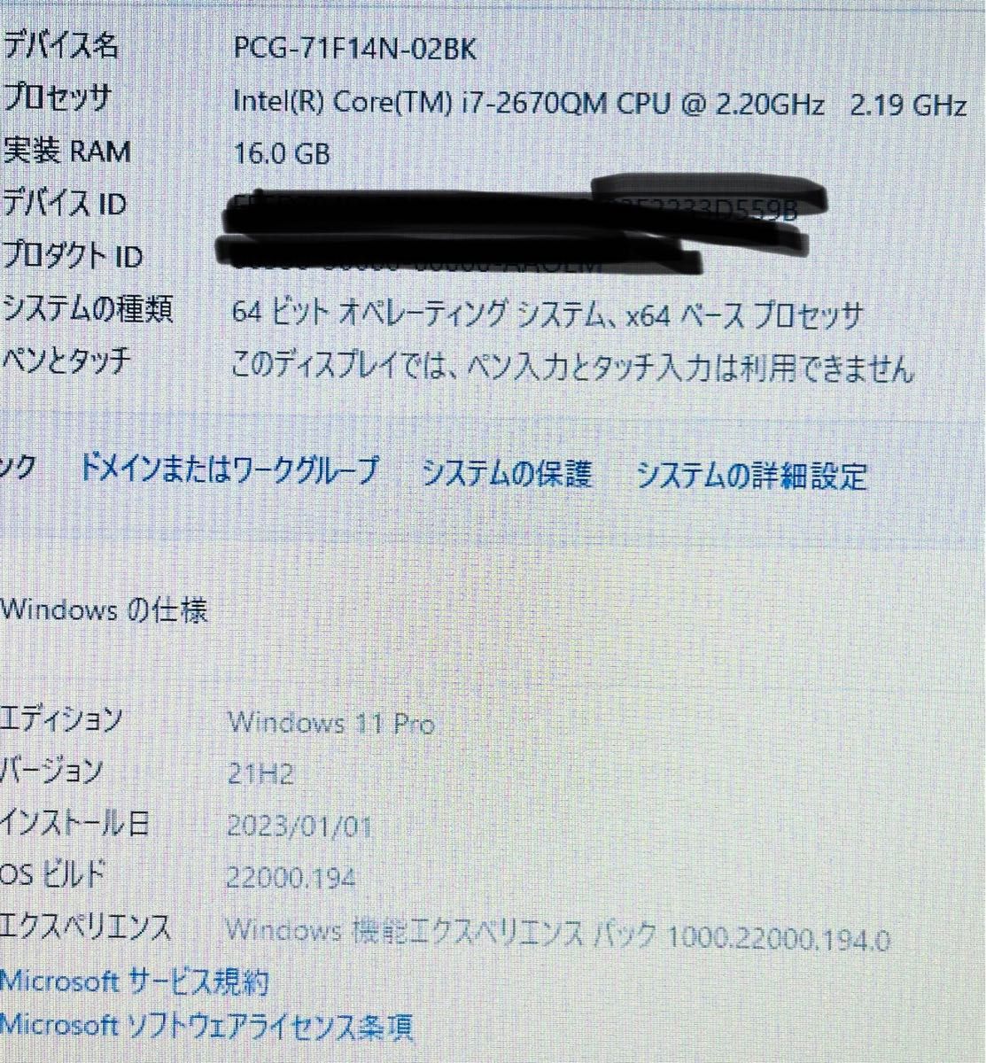 ノートPC/Corei7/メモリ16GB/930GB/Windows11Pro
