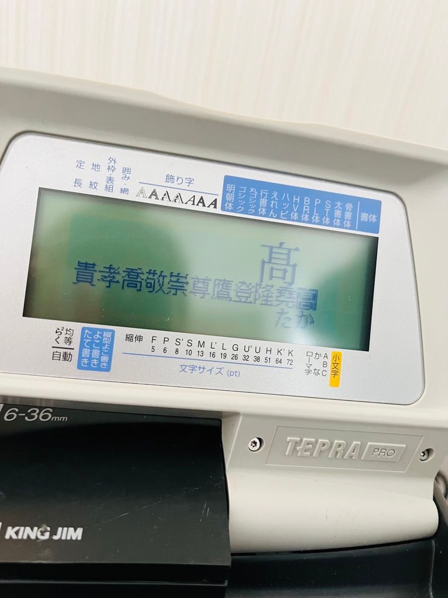 テプラPRO SR910 6~36m/m幅対応|Yahoo!フリマ(旧PayPayフリマ) テプラPRO SR910 6~36m/m幅対応|Yahoo!フリマ(旧PayPayフリマ)