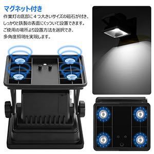 LED投光器 充電式 マグネット30W ポータブル投光器 3段階調光 屋外の画像9