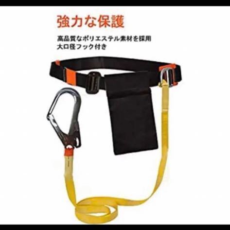 2」安全帯 一本吊り専用 スチールベルトセット 一般高所作業用胴ベルト型安全帯