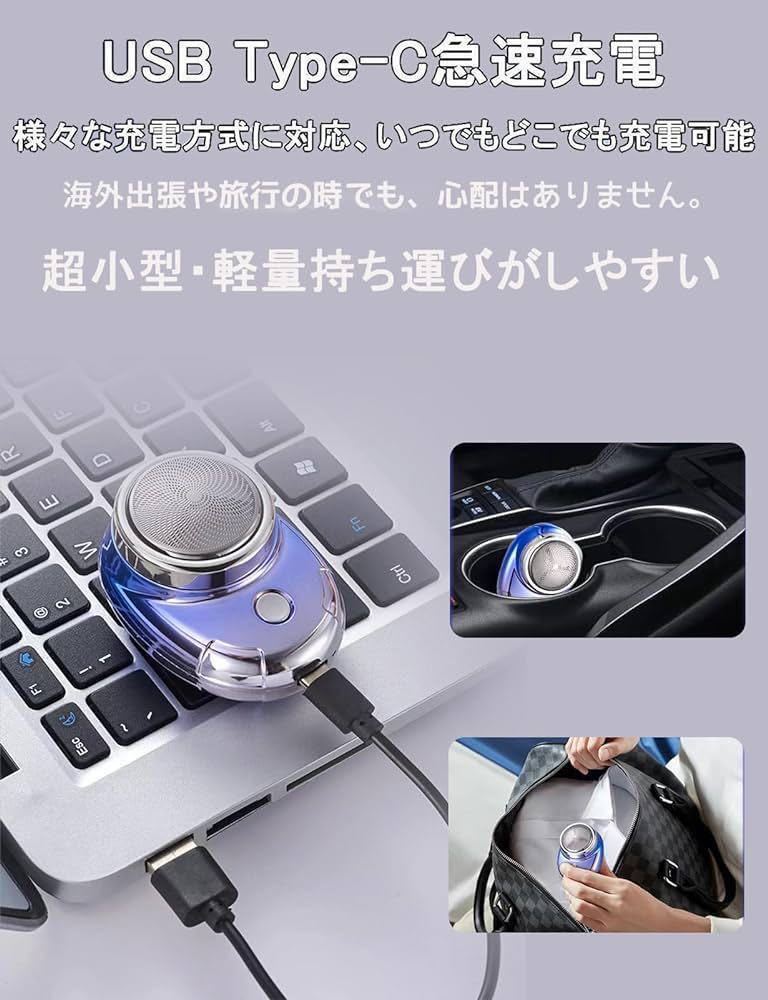 電気シェーバー 小型電動Type-c急速充電 IPX7防水 水洗い可 旅行用小型電動シェーバー