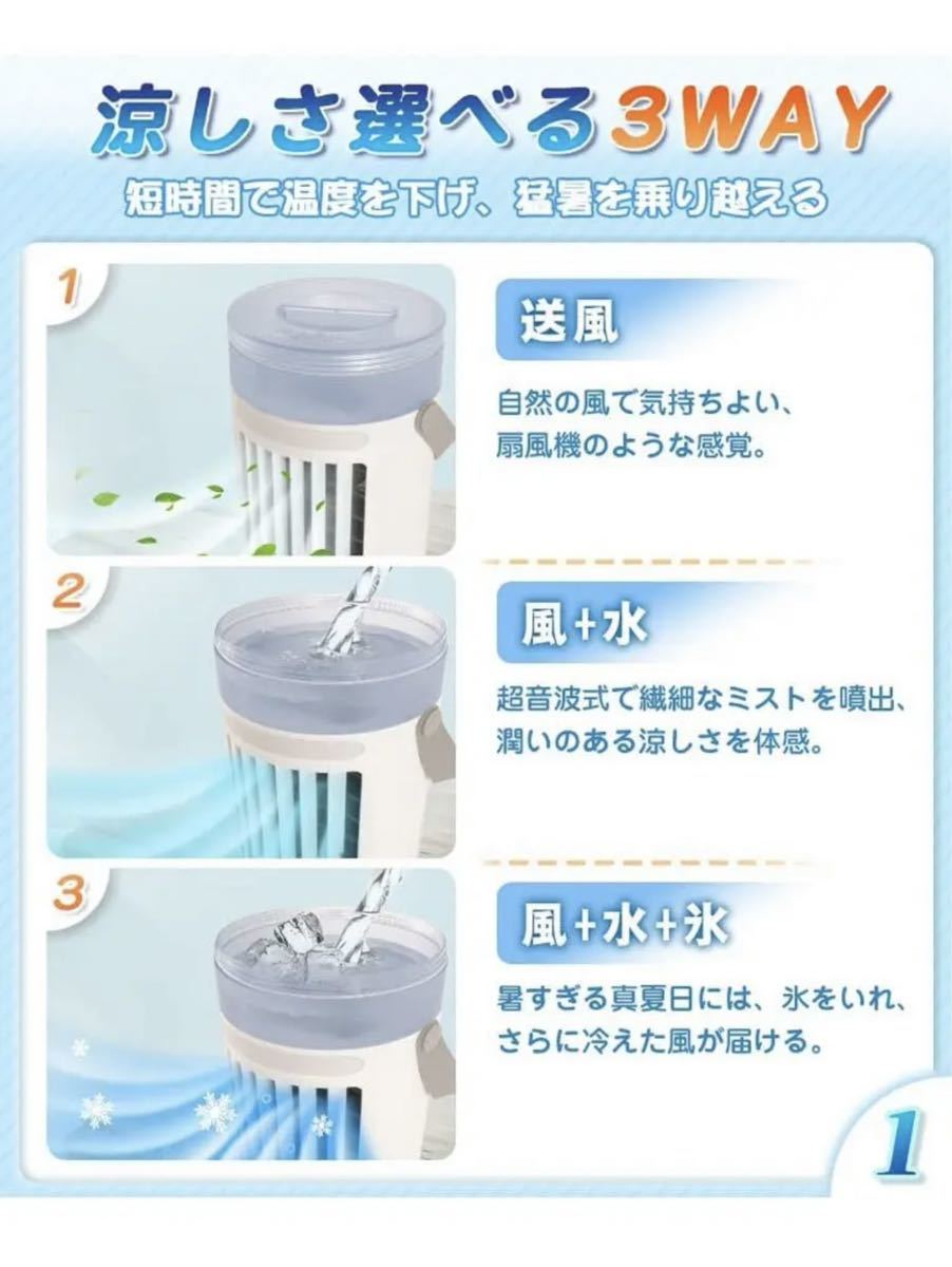 冷風機 冷風扇 卓上扇風機 扇風機 小型 冷風扇風機 卓上冷風機 れいふうき 強力 人気 小型クーラー 暑さ対策グッズ 風量3段階調整