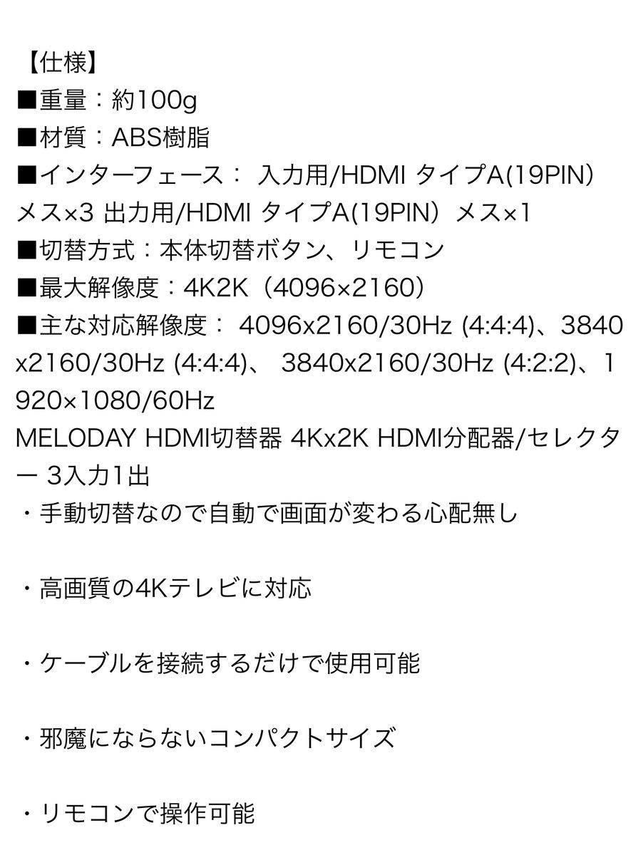 HDMI 切替器 4Kx2K HDMI分配器/セレクター 3入力1出力 自動・手動切換え hdmiセレクター hdmi ハブ ps4/ps4pro/ps3/Xbox One/