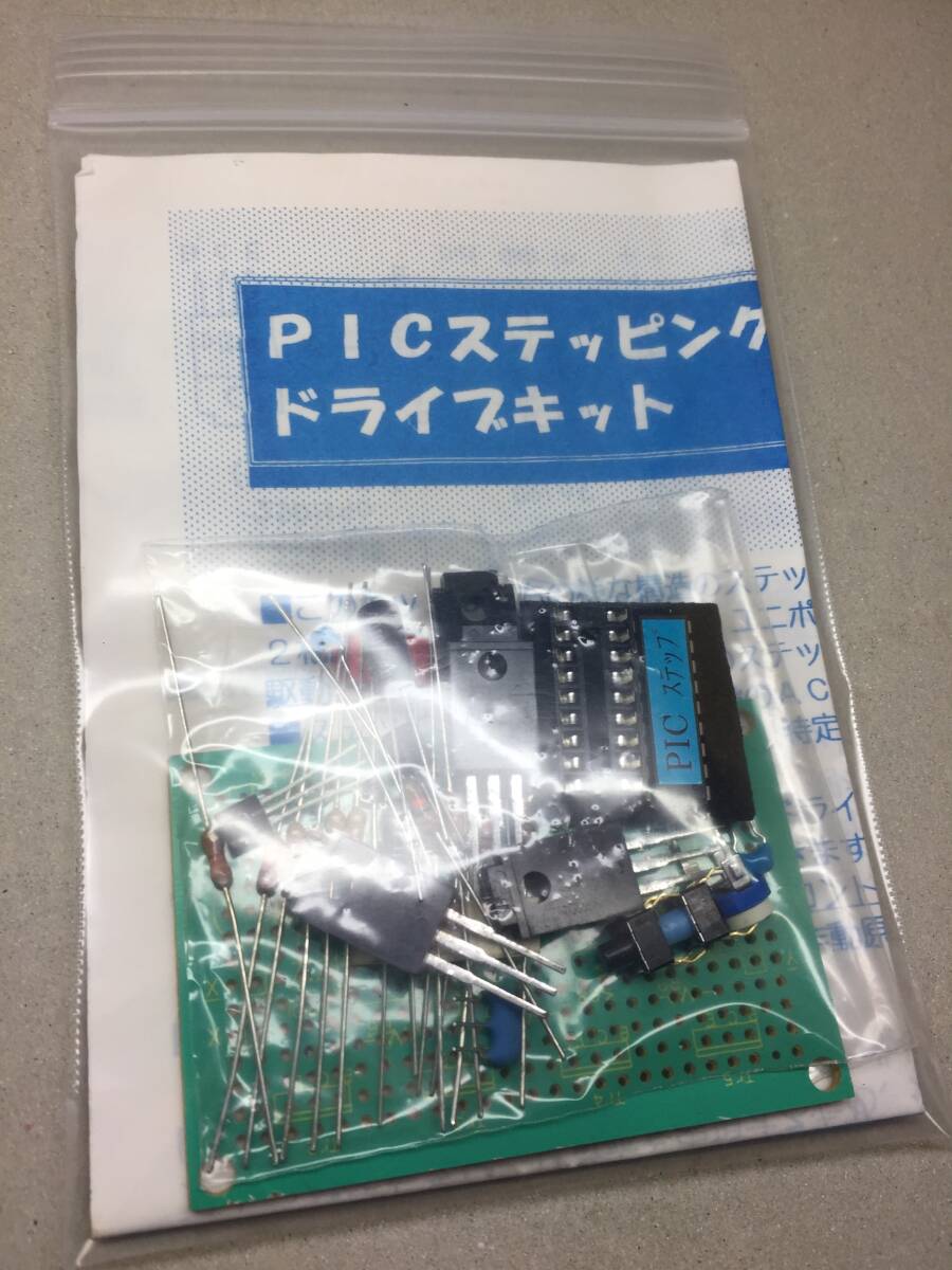 秋月電子　PICステッピングモータドライバキット_画像1