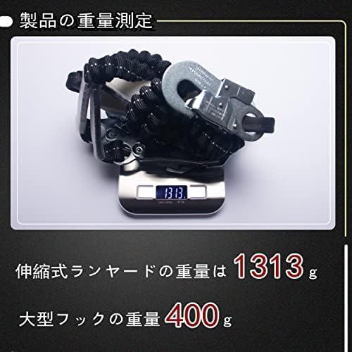 * Ran yard - small hook * [] [ new standard conform ] flexible type Ran yard 2 number .. super light weight Harness for / trunk belt type for .. system stop for apparatus 