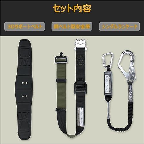 [] [ new standard conform ] trunk belt type .. system stop for apparatus safety belt trunk belt / trunk present . belt / Ran yard [1 number ..]