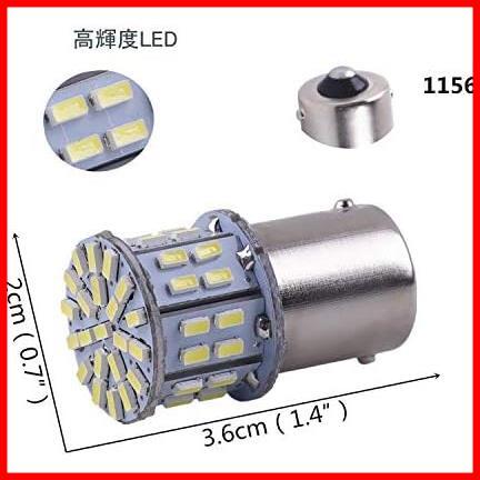 【最後の１つ！】 ★2個セット12-24V1156P21Wピン角180度★ S25 シングル球 LED バックランプ 3014SMD ホワイト ピン角180度の画像3