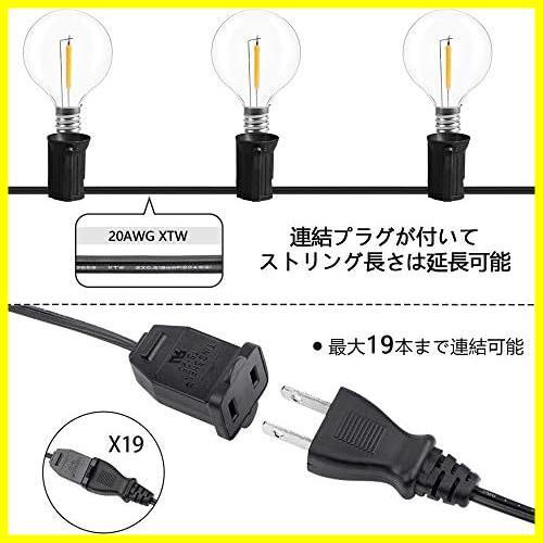 【数に限りあり！】 ★Black-11.5m★ LEDストリングライト 防雨型 11.5m 24個電球 G40 E12口金 電球色 PC素材 破損しにくい 屋内/屋外照明の画像4