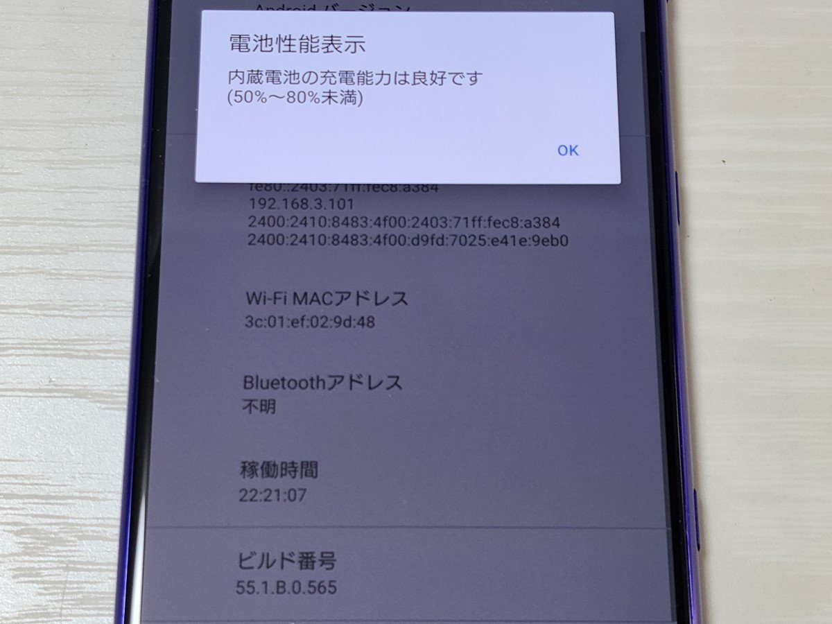 　★【38453WM】 ジャンク SoftBank 802SO SONY Xperia 1 パープル SIMロック解除済 1円 ! 1スタ !_画像7