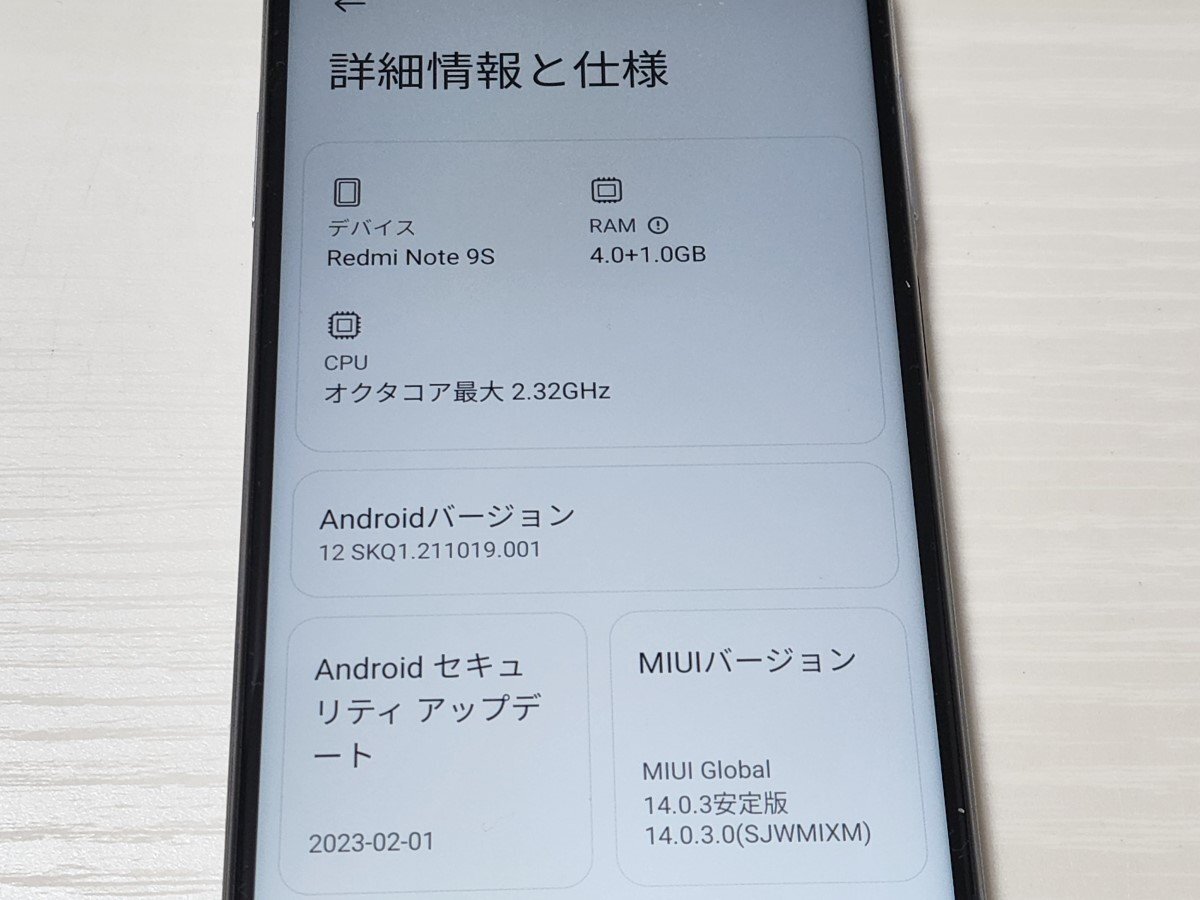 　★【39256WM】 ジャンクちょい美品 Xiaomi Redmi Note 9S M2003J6A1R ホワイト 64GB 国内版SIMフリー 1円 ! 1スタ !_画像7
