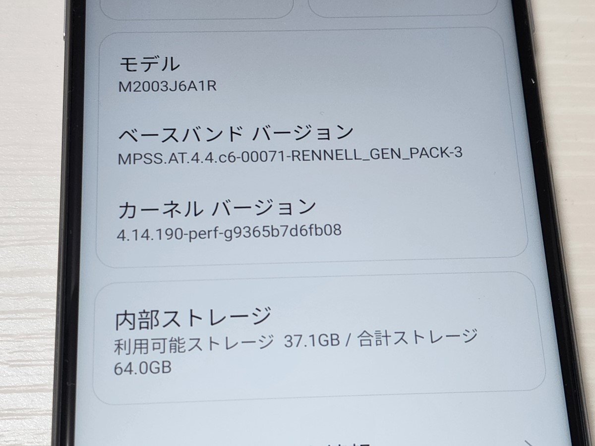 　★【39256WM】 ジャンクちょい美品 Xiaomi Redmi Note 9S M2003J6A1R ホワイト 64GB 国内版SIMフリー 1円 ! 1スタ !_画像8