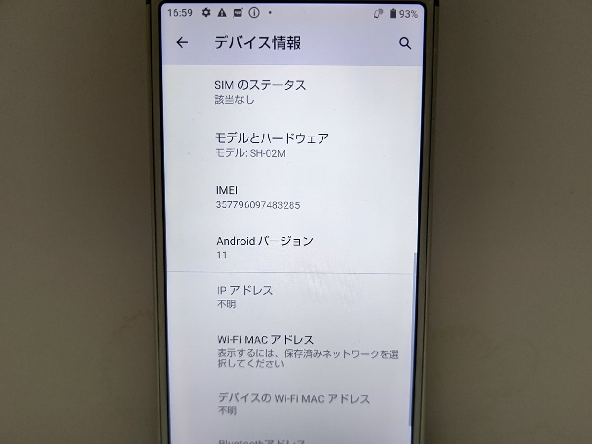 　★【39487WM】 ジャンク docomo SH-02M SHARP AQUOS sense3 シルバーホワイト SIMロック解除済 1円 ! 1スタ !_画像7