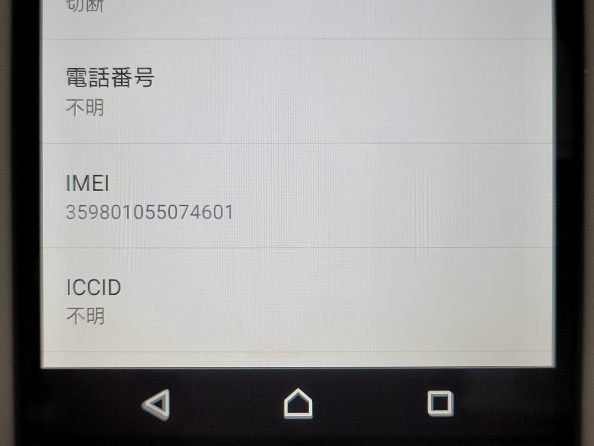 　★【39635WM】 ジャンク docomo SO-03F SONY Xperia Z2 ブラック 1円 ! 1スタ !_画像7