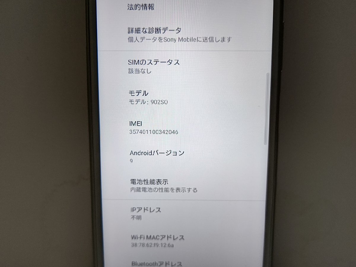 　★【39499WM】 ジャンク Y!mobile 902SO SONY Xperia 8 ホワイト SIMロック解除済 1円 ! 1スタ !_画像7