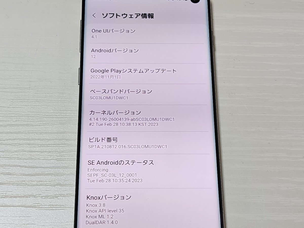 　★【39641WM】 完動品 docomo SC-03L SAMSUNG Galaxy S10 プリズムホワイト SIMロック解除済 1円 ! 1スタ !_画像7