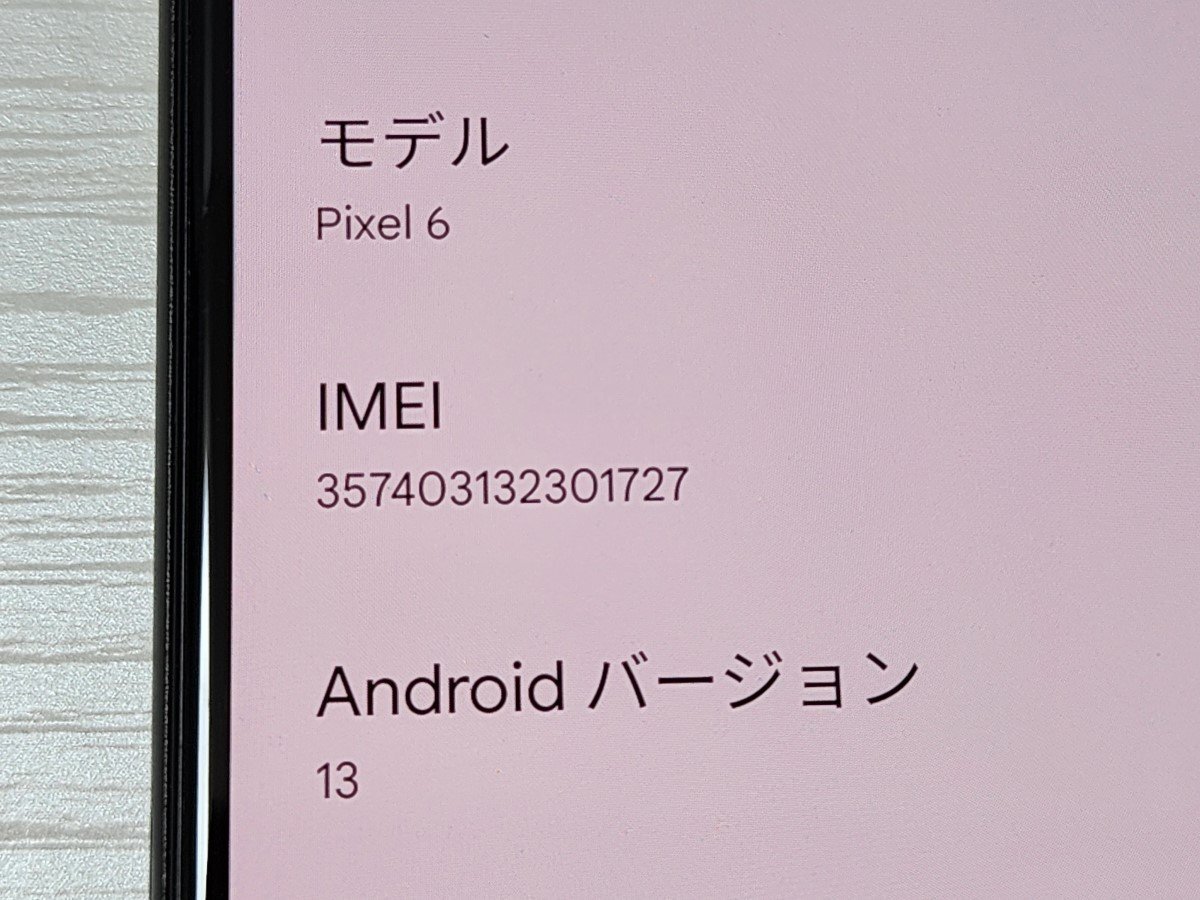  ★【39656WM】 ちょい美品 SoftBank Google Pixel 6 カインダコーラル 128GB SIMロック解除済 1円 ! 1スタ !の画像6