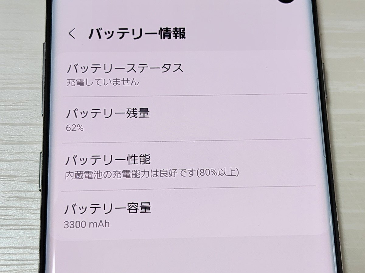 　★【39641WM】 完動品 docomo SC-03L SAMSUNG Galaxy S10 プリズムホワイト SIMロック解除済 1円 ! 1スタ !_画像8